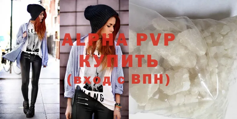 купить закладку  blacksprut вход  Alpha PVP VHQ  Карачаевск 