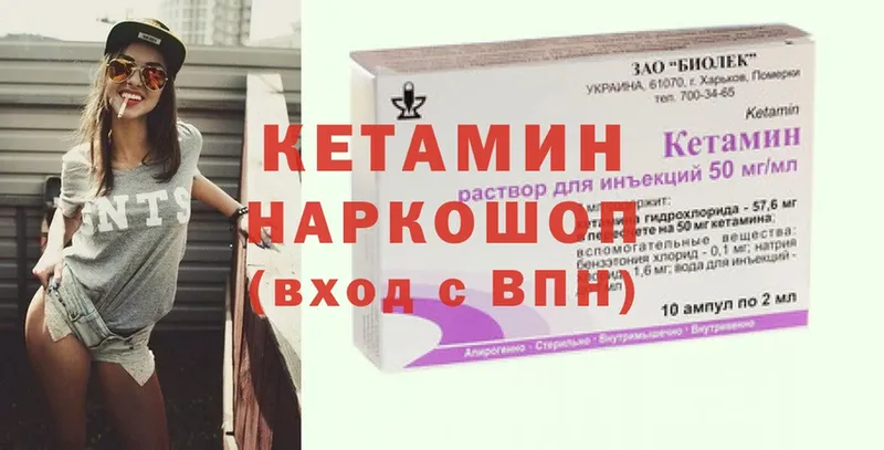 КЕТАМИН ketamine  darknet клад  Карачаевск  где найти  