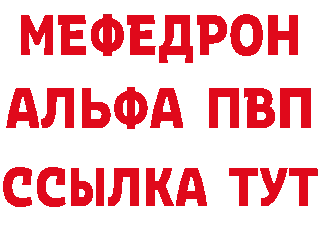 МЯУ-МЯУ кристаллы вход дарк нет hydra Карачаевск